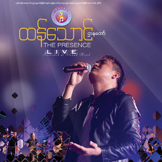 Myanmar Gospel Songs