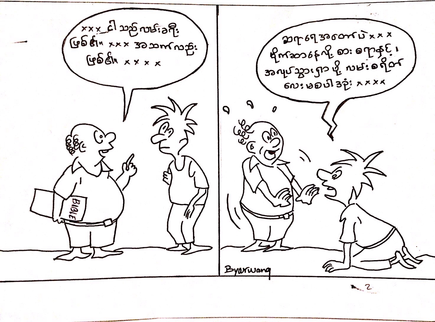 Cartoon Bya Wann 2