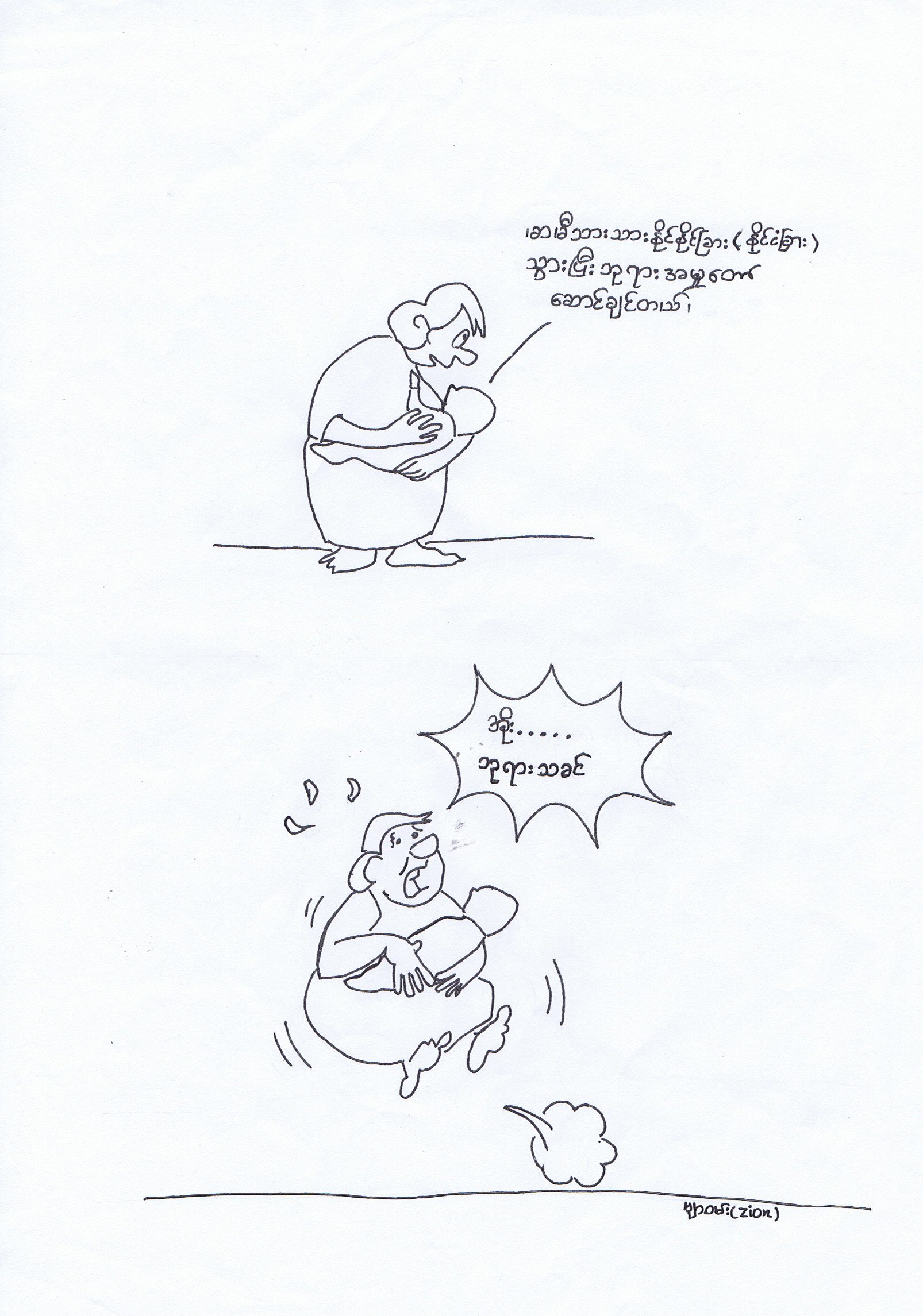 Cartoon Bya Wann 3