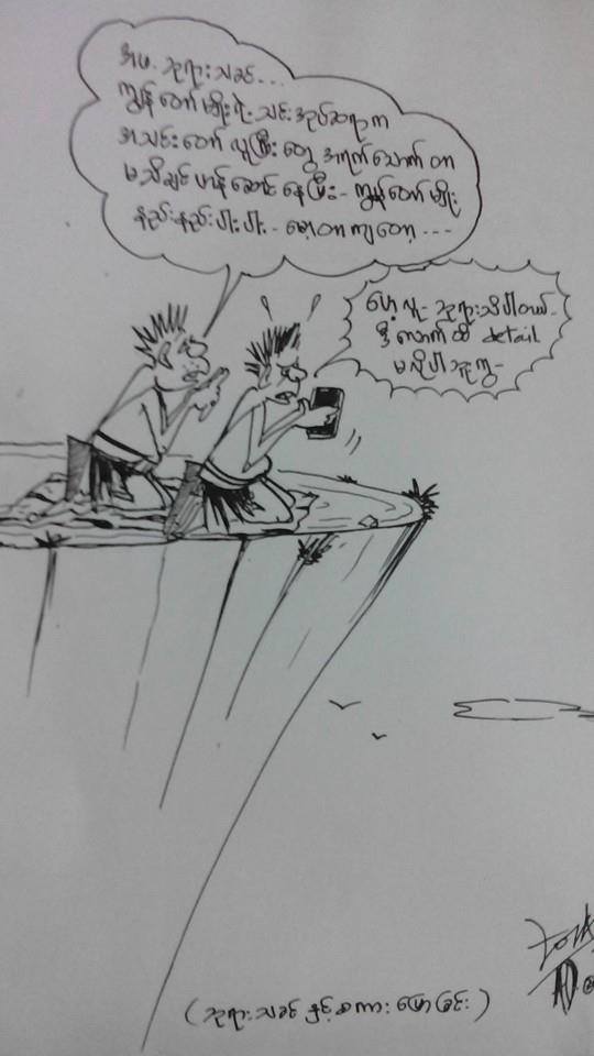 Cartoon Zo Zam 2